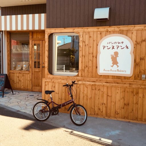 「パンのみせ アンヌアンネ」の店舗
